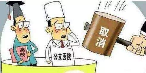 事业单位改革：收回事业编，改为聘任制，这3类人受直接影响！