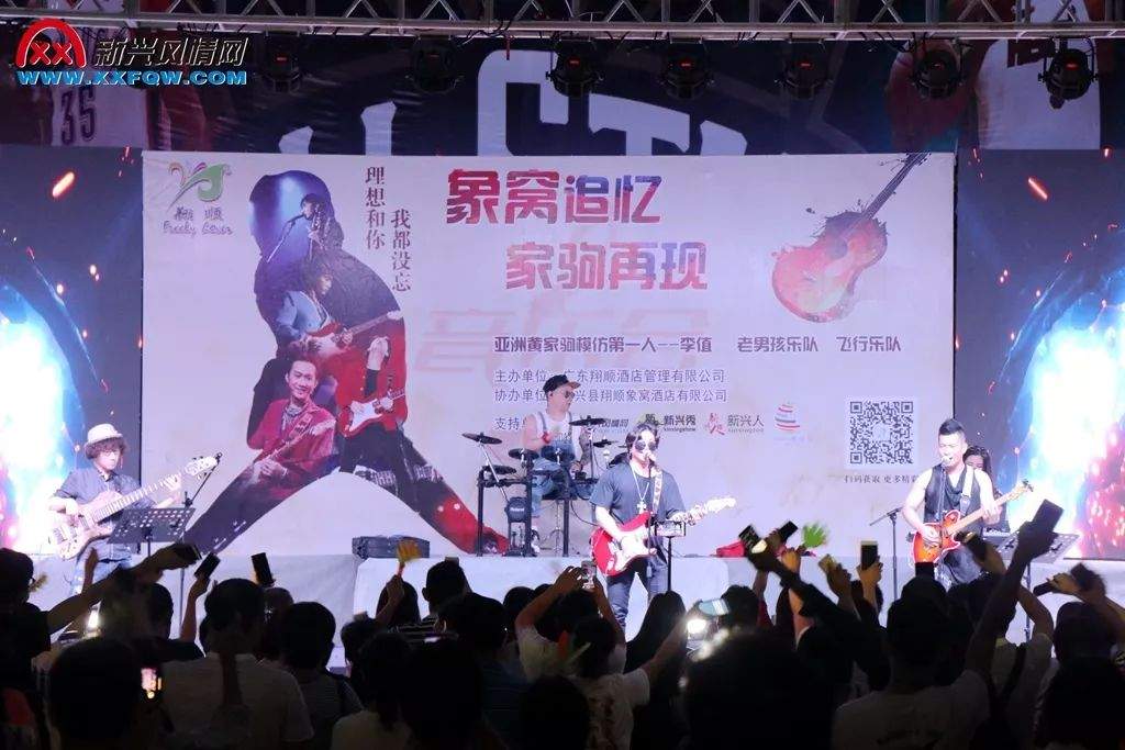 回顾 | 2019纪念黄家驹音乐会！26载追忆与传承，我们的光辉岁月！