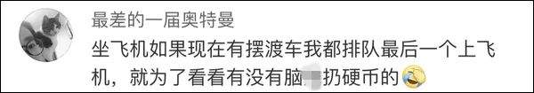 “撒币祈福”事件频发，机场终于被逼急了:向飞机投币祈福是有损福报的!