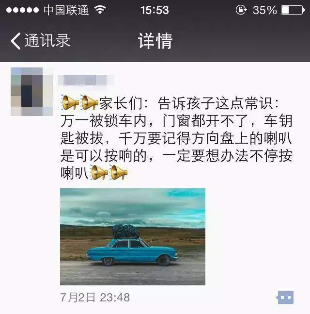 又一起！被遗忘校车内，男童身亡！