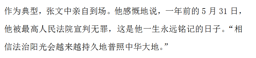 最高法开了一场特殊的民企座谈会