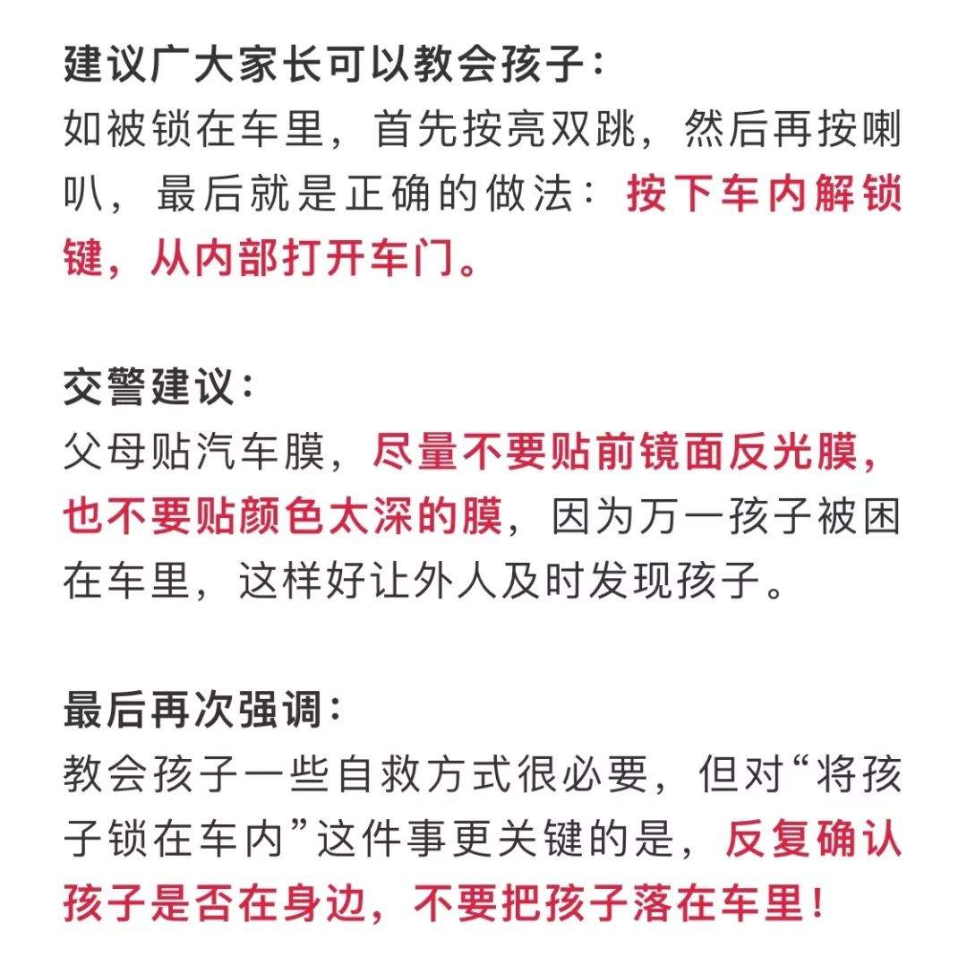 又一起！被遗忘校车内，男童身亡！