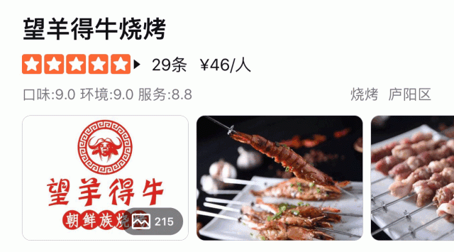 一天卖光18000串！这家霸占榜单前3的烧烤神店，一口就上瘾！