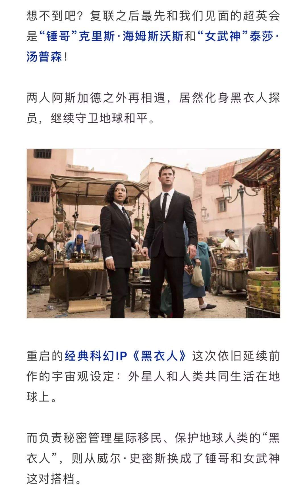 又一次领先北美上映，6月的大片真给力！