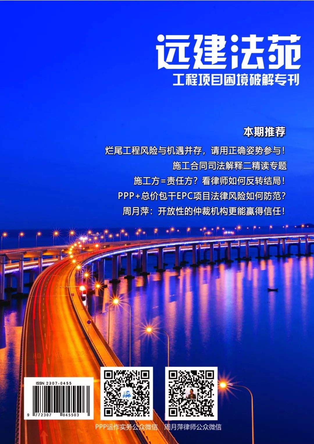 FIDIC 2017版系列合同条件中现场管理相关问题分析