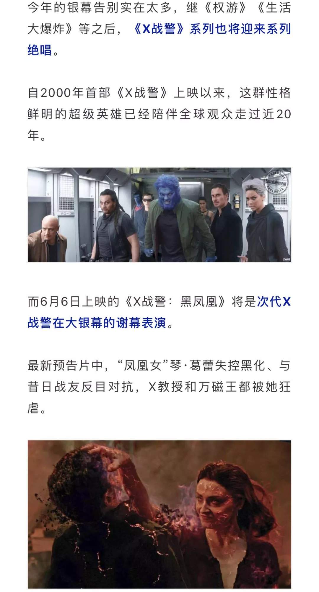 又一次领先北美上映，6月的大片真给力！