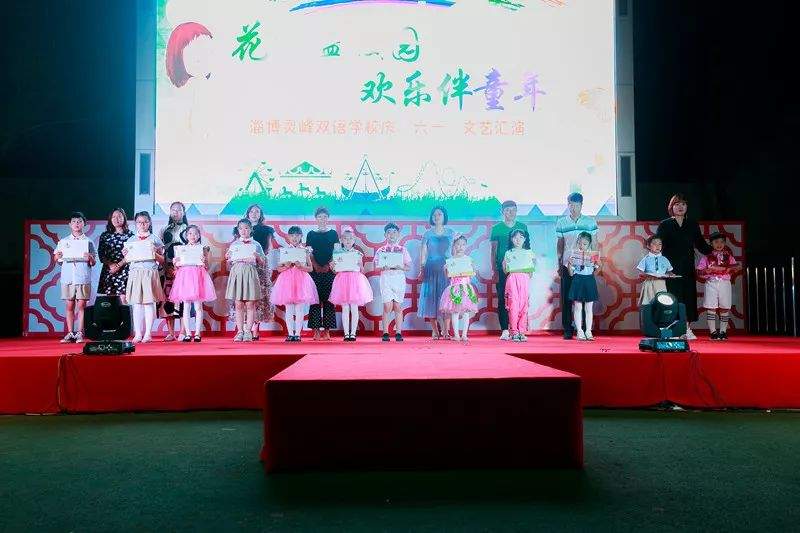 花香溢校园　欢乐伴童年——淄博灵峰双语学校庆“六一”文艺汇演