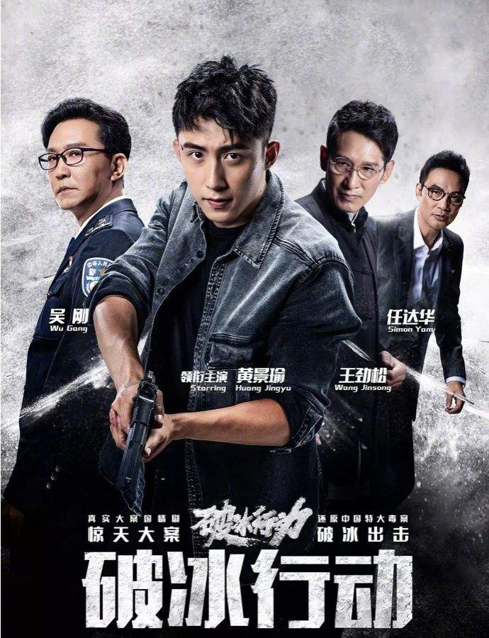 山西警方上演现实版《破冰行动》：一年抓获涉毒嫌犯2548人，缴获毒品2.5吨多