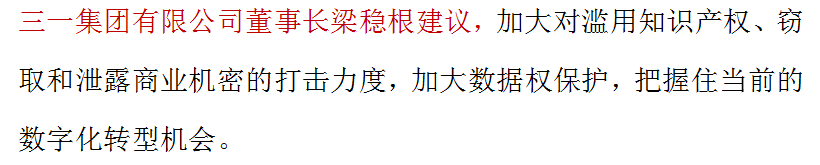 最高法开了一场特殊的民企座谈会