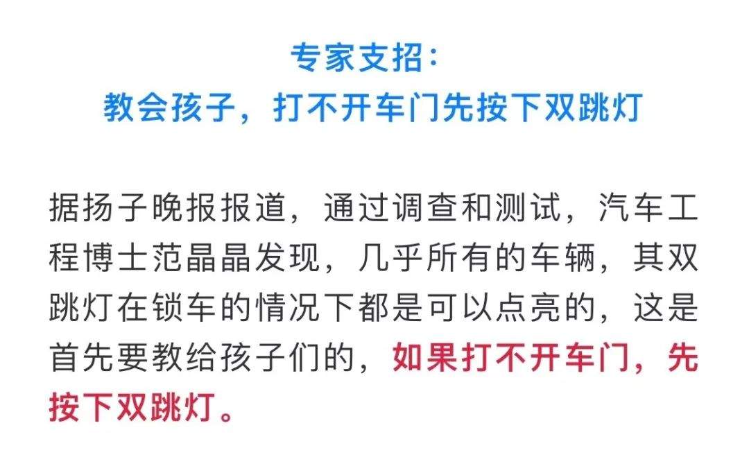 又一起！被遗忘校车内，男童身亡！