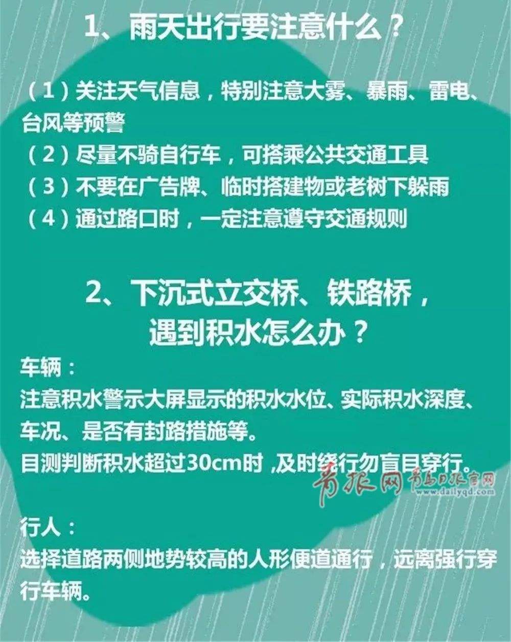 雷暴大风+冰雹+短时强降雨！青岛未来要“变天”！