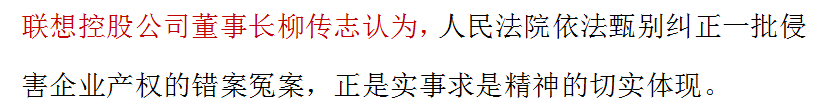 最高法开了一场特殊的民企座谈会