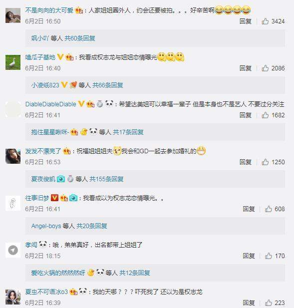 权志龙姐姐恋情曝光，预计10月结婚，网友误认为权志龙都敏俊交往