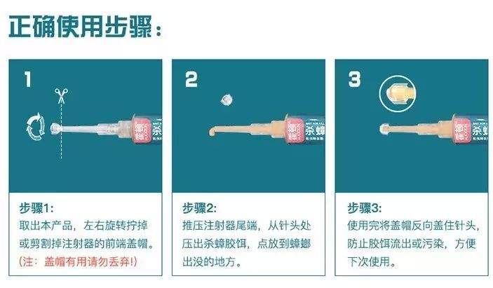 轻轻一点，蟑螂不见，霍顿 · 杀蟑胶饵，对付蟑螂很简单