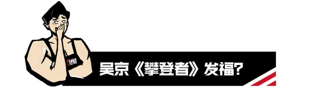 吴京胖成高晓松？新片风头被胡歌、章子怡、成龙抢尽？