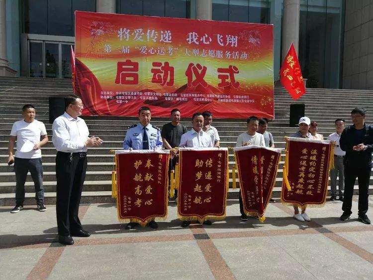 屯留交警参加第三届“爱心送考”大型志愿活动启动仪式