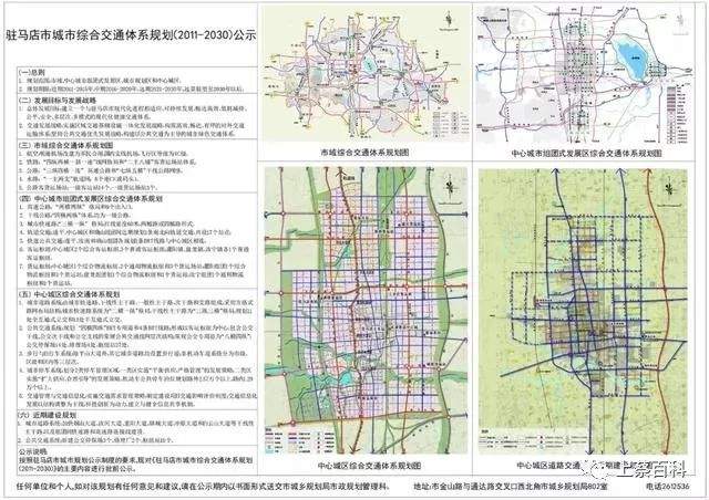 上蔡将会有铁路，名叫南商铁路，你知道在哪吗？