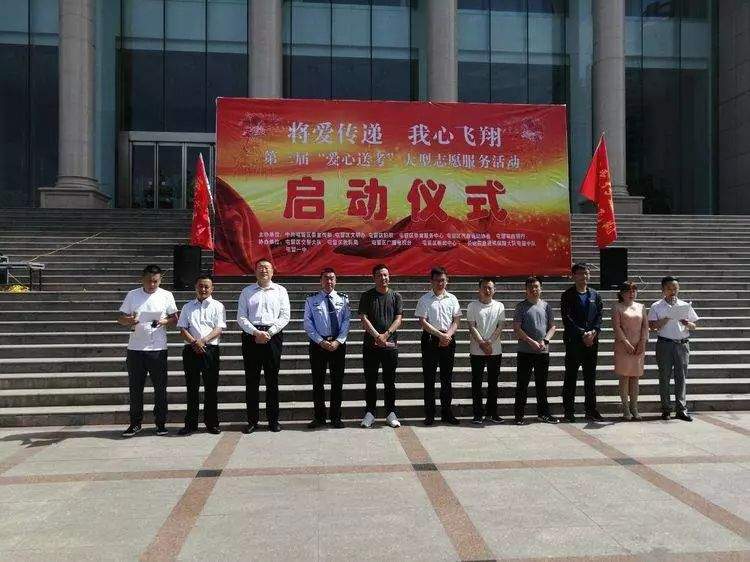 屯留交警参加第三届“爱心送考”大型志愿活动启动仪式