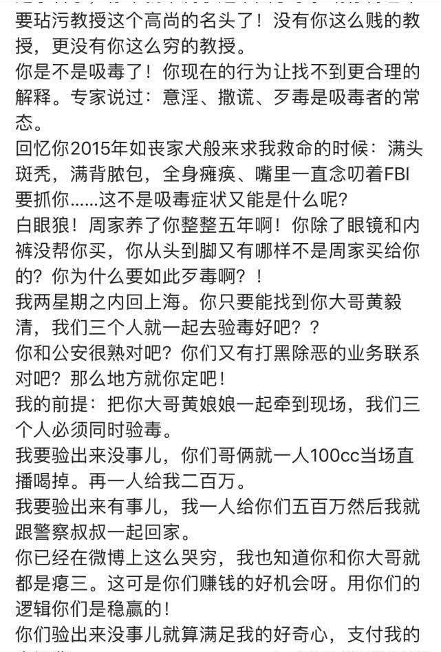 周立波为证明唐爽是“白眼狼”，晒出有力证据，网友：这次站波叔