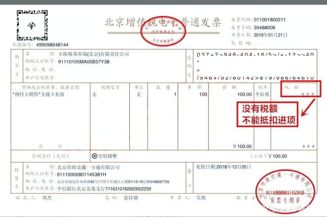 滴滴打车取得的电子普通发票可以抵扣增值税吗？