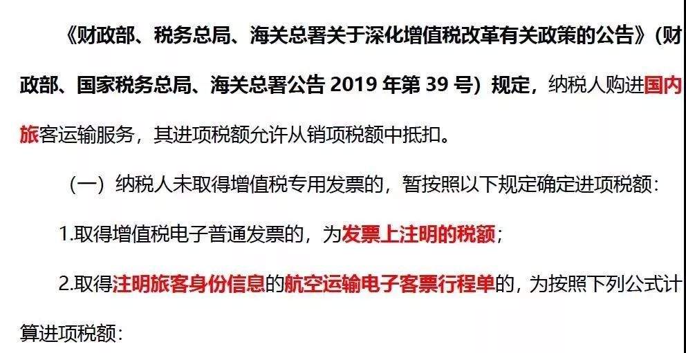 滴滴打车取得的电子普通发票可以抵扣增值税吗？