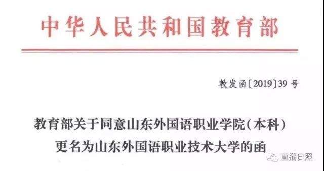 全国首批“职业大学”诞生！看名单