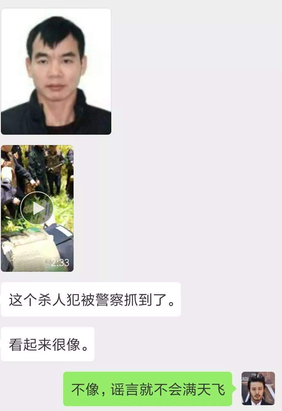 网传公安部A级通缉令覃志钢被捕消息