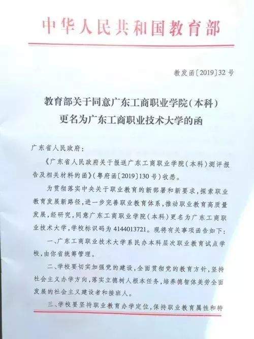 全国首批“职业大学”诞生！看名单