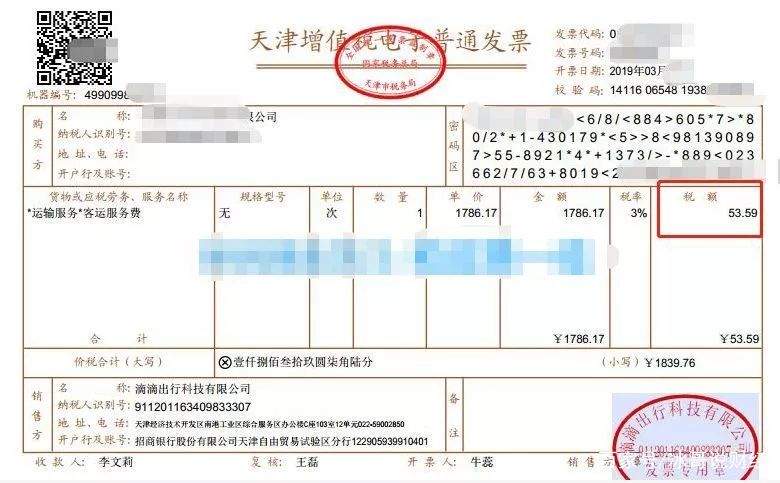 滴滴打车取得的电子普通发票可以抵扣增值税吗？