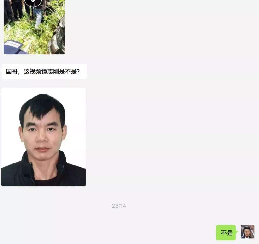 网传公安部A级通缉令覃志钢被捕消息