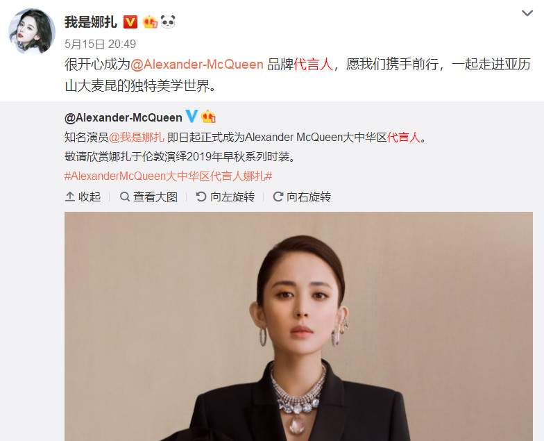 娜扎时尚资源逆天，杨幂是全球代言人，揭秘谁才是品牌方的最爱