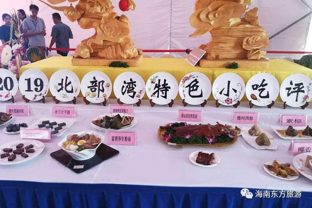 东方市组团参加2019第三届北部湾（海南儋州）旅游美食博览会