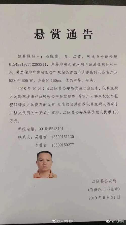 转发扩散！警方悬赏100万元抓嫌犯