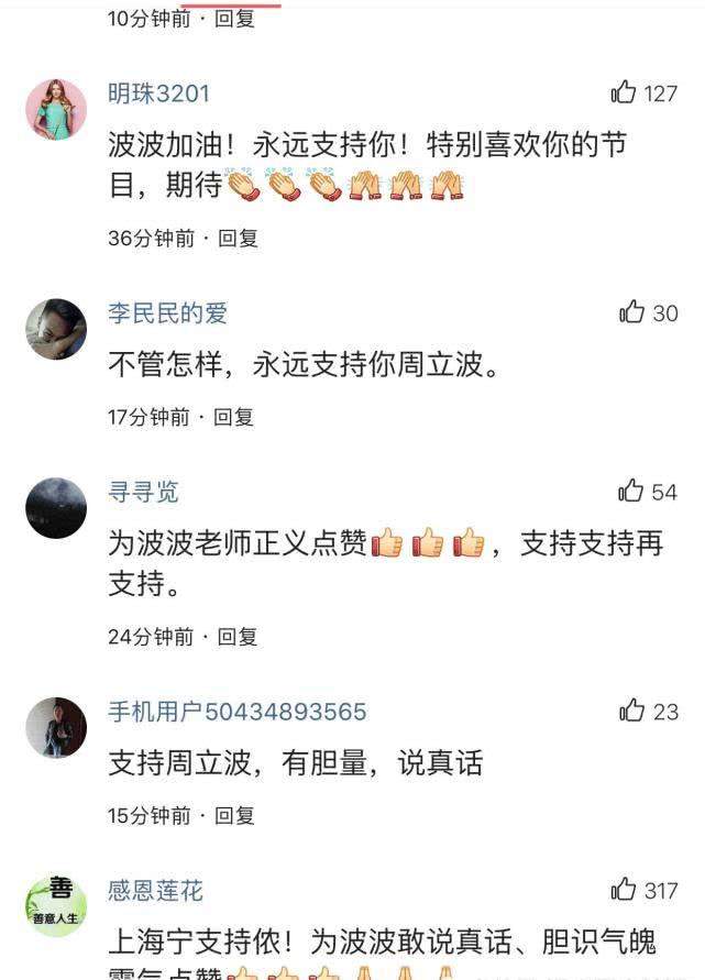 周立波为证明唐爽是“白眼狼”，晒出有力证据，网友：这次站波叔