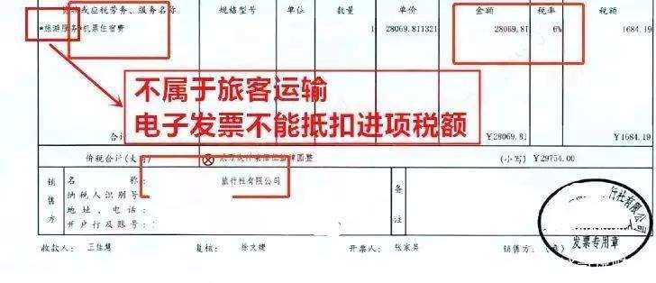 滴滴打车取得的电子普通发票可以抵扣增值税吗？