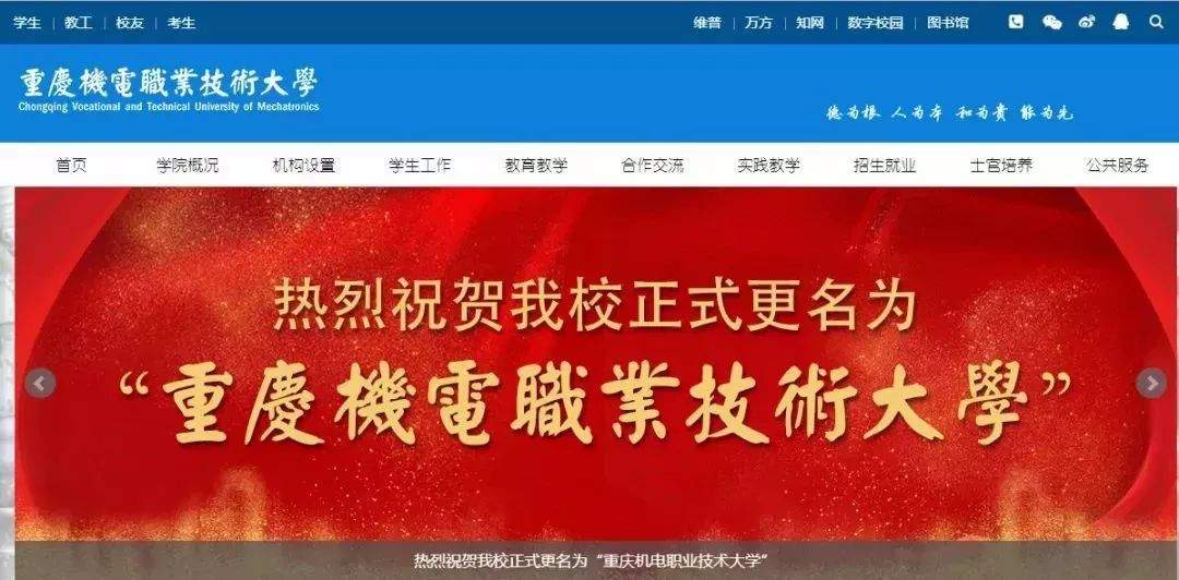 全国首批“职业大学”诞生！看名单