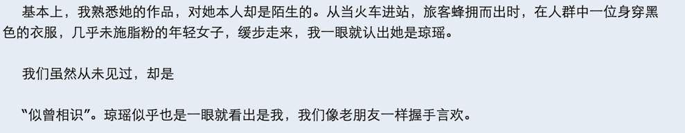 琼瑶花葬丈夫，这场狗血的恋情也终于走到了尾声