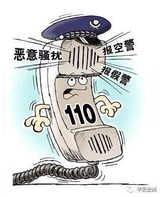 和男友发生争执后，报警称“被强奸”？汝州一女子谎报警情被拘留五天！