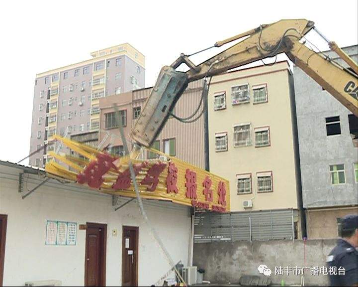 陆丰东海4处违建被拆除...