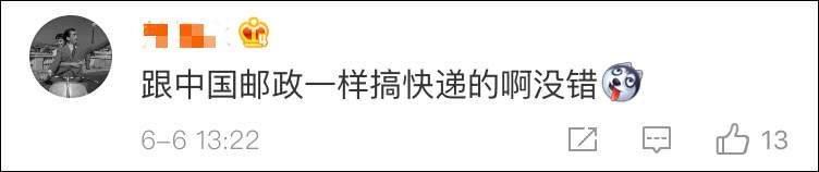 “东风快递”是国营企业？台政论节目又闹了笑话