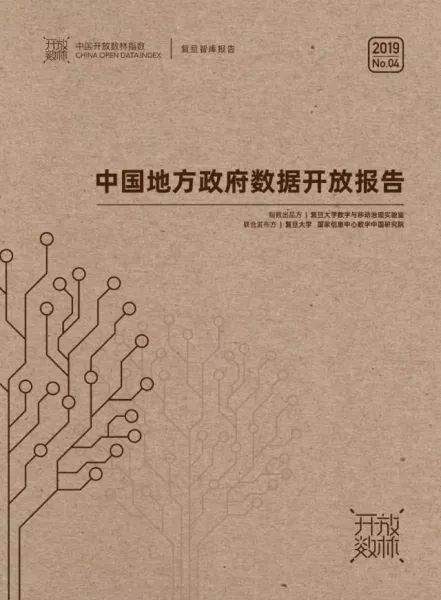 2019鏁板崥浼氬涓姤鍛婇噸纾呭彂甯?寮€鎷撴斂搴滄不鐞嗘柊灞€闈?/a><img src="http://5b0988e595225.cdn.sohucs.com/imag