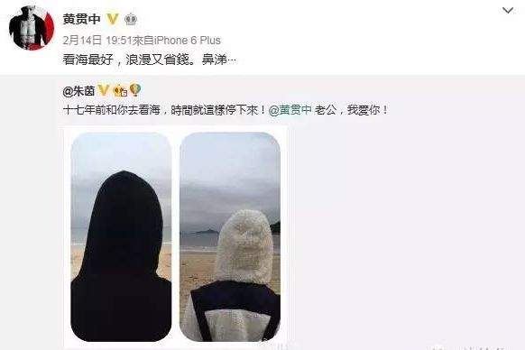 论娱乐圈里的炫妻狂魔，我只服黄贯中！