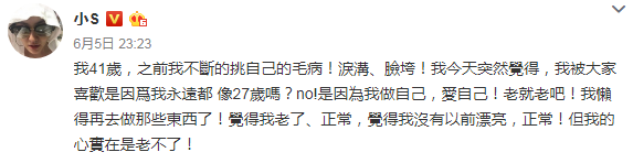 秦岚称明星都怕老，为了粉丝做医美，小S坦然接受，老就老吧