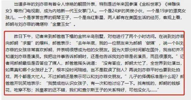 看了郎朗现任妻子，再看前任刘亦菲，网友：根本不在同一个档次