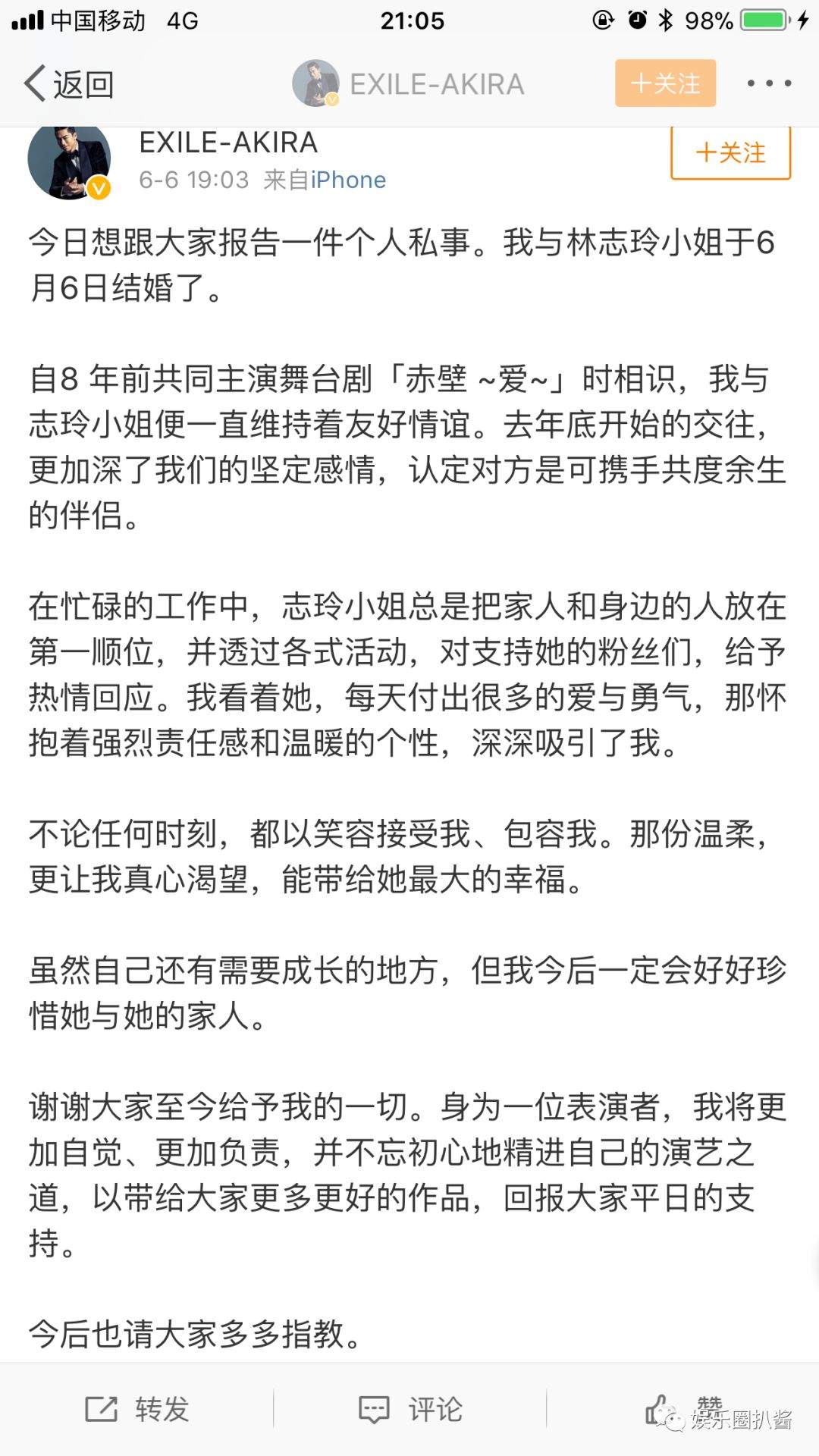 林志玲结婚了，对象不是言承旭