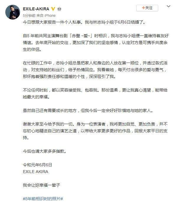 不老女神林志玲宣布结婚！居然不是言承旭而是他...