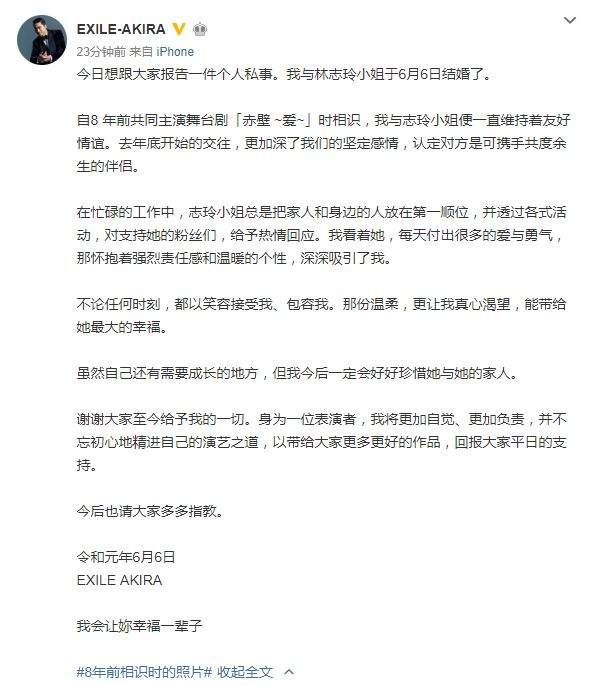 【突发】林志玲结婚了！不是言承旭。