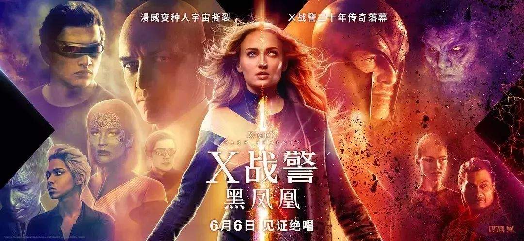 火爆热映:《X战警：黑凤凰》20年传奇迎终章！万磁王魔形女将死亡？