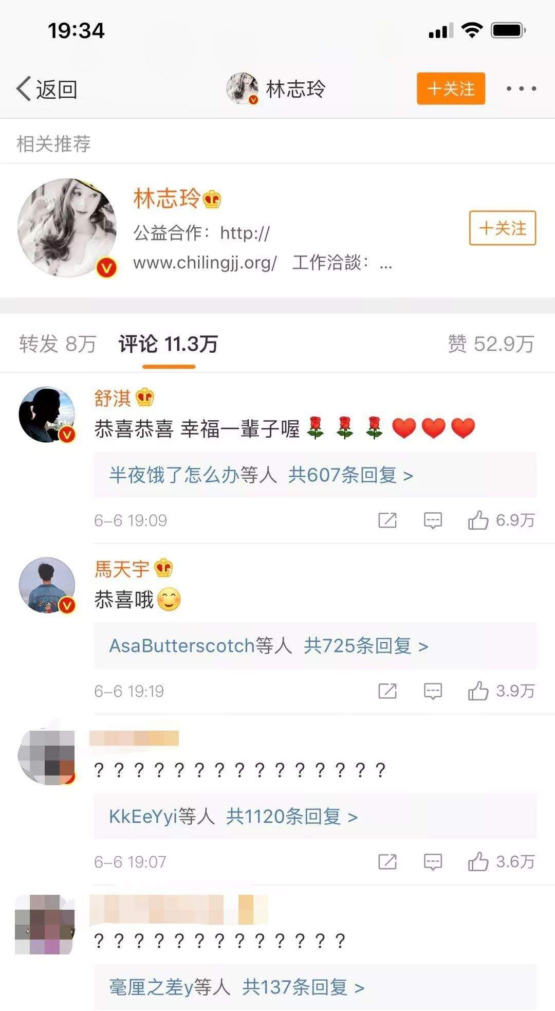 【突发】林志玲结婚了！不是言承旭。