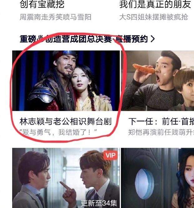 林志玲结婚被错写成林志颖，陈若仪喊话小志：你嫁出去了？那我呢